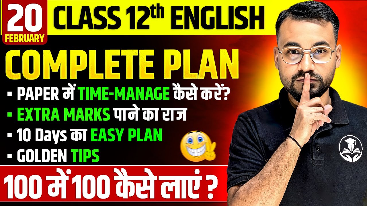 How to score 100/100 in English ? Class 12 English || Time management/Golden Tips/ Extra marks