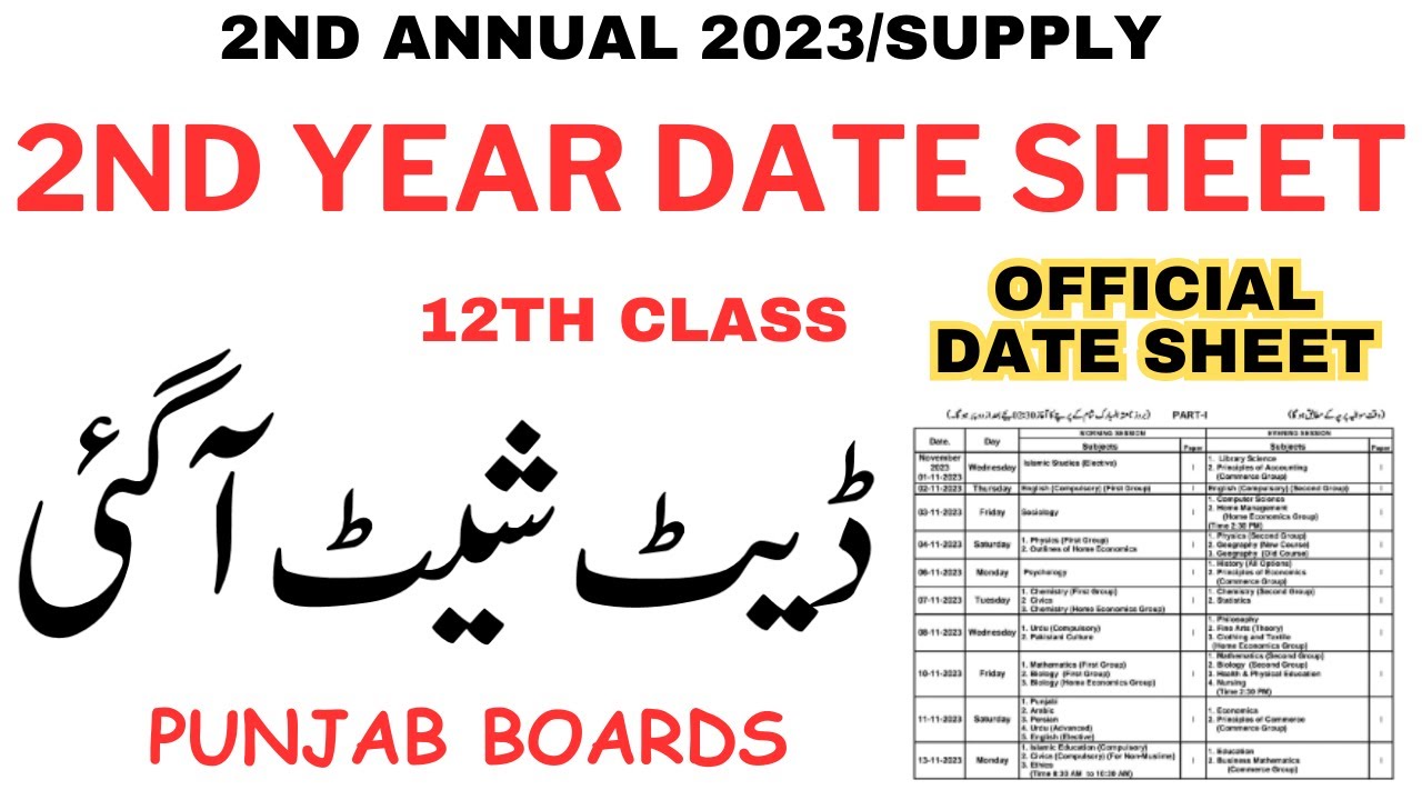 2nd Year Official Date Sheet 2nd Annual 2023 SUpply Exams Punjab Boards | 12th Date Sheet 2023