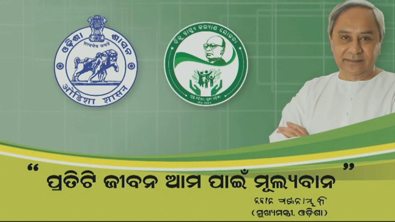 BSKY Smart Health Cards, Historical Initiative By Odisha CM || Kalinga TV