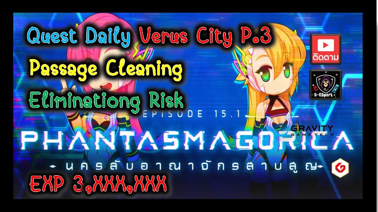 Ragnarok Gravity : Daily Quest  Verus City Episode 15.1 Part.3