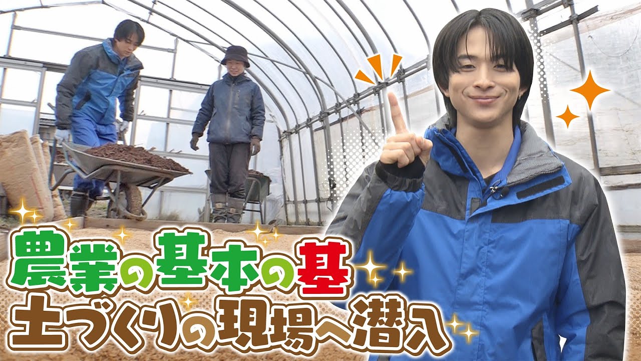 【澤夏が学ぶ！】基本の基、土づくりの現場に潜入