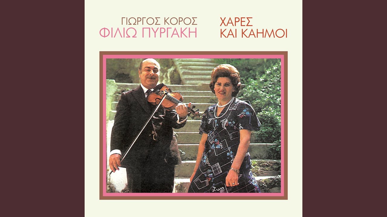 Kiriaki Htipai I Kabana