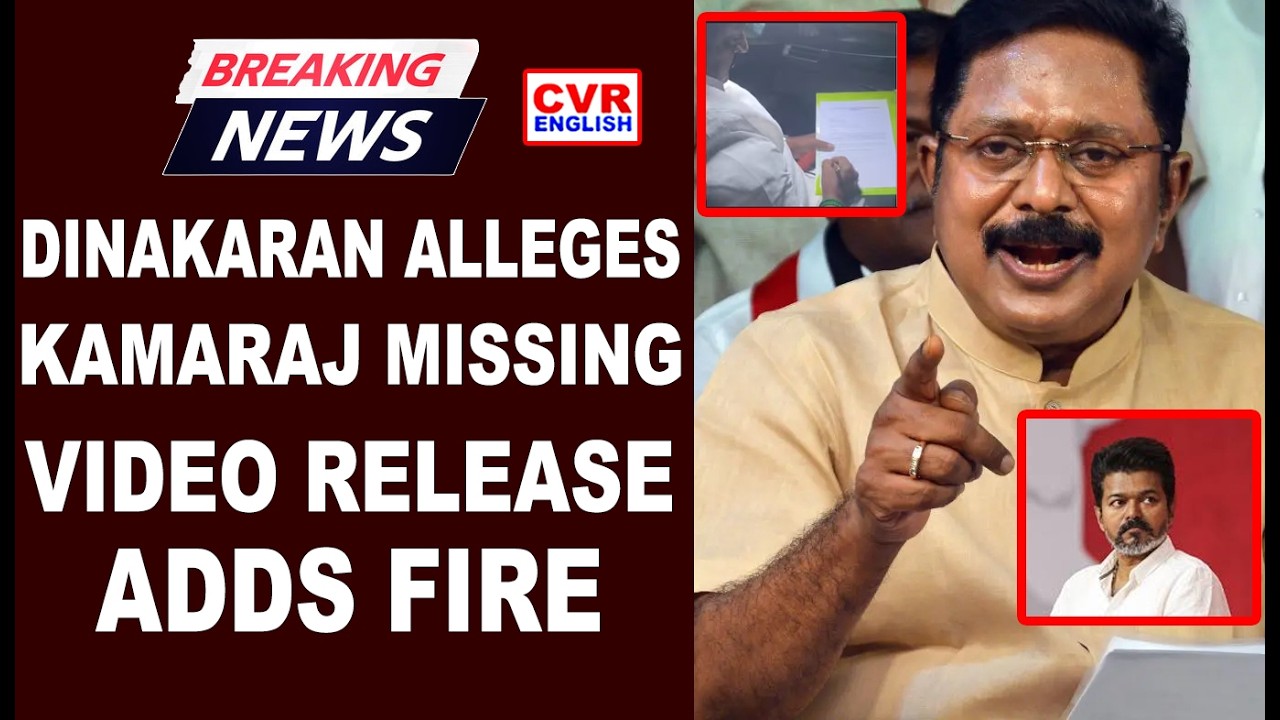 TTV Dhinakaran заявляет о похищении MLA Камараджа, который в полночь мчится к губернатору | CVR А...