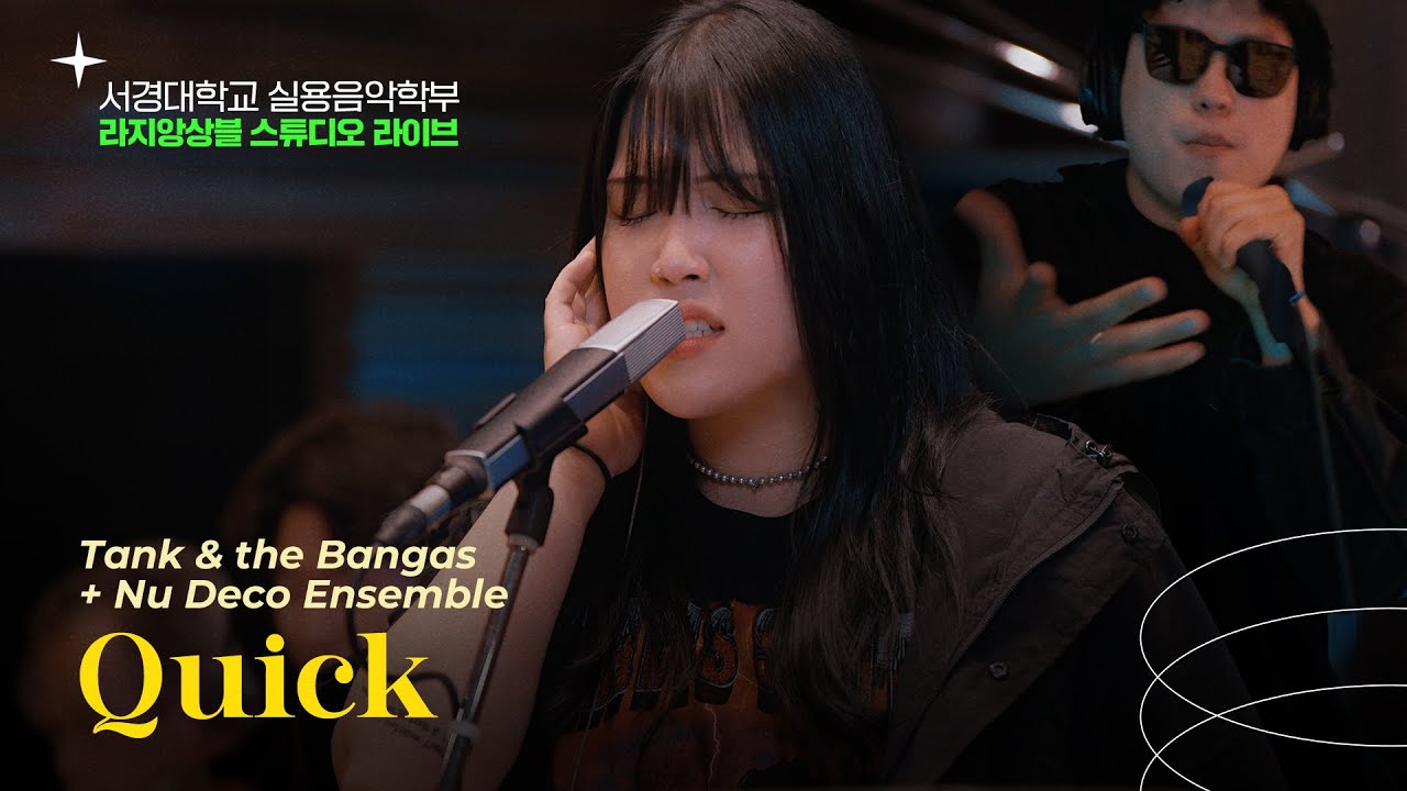 Quick (Tank & the Bangas and Nu Deco Ensemble) | 서경대 실용음악학부 라지앙상블 스튜디오 라이브