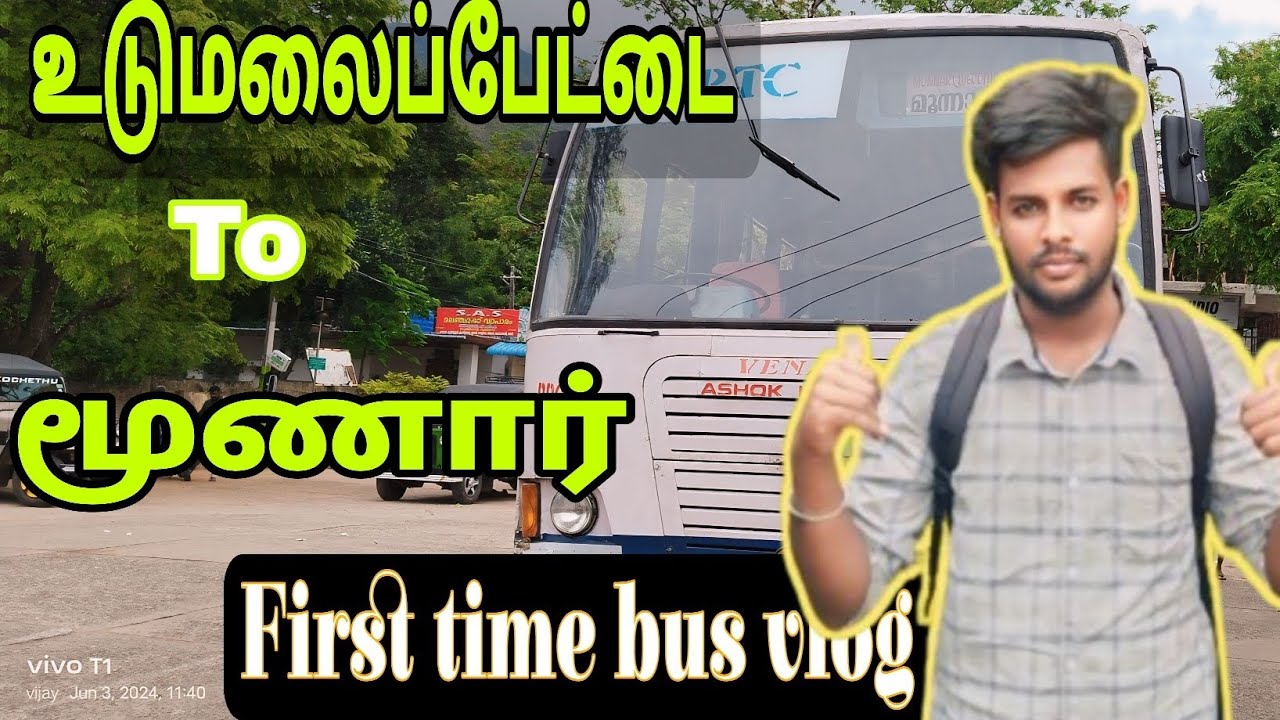 உடுமலை To மூணார்| பேருந்து பயணம்|Tamil Trevel vlogger |First Time bus vlog