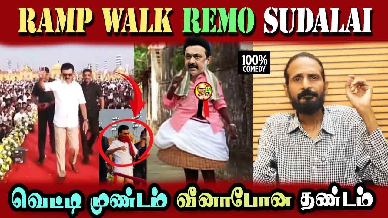 MK Stalin Ramp Walk, Kishore k swamy Speech, udhayanidhi, karunanidhi #DMKFAILS | Arasiyal Arasan