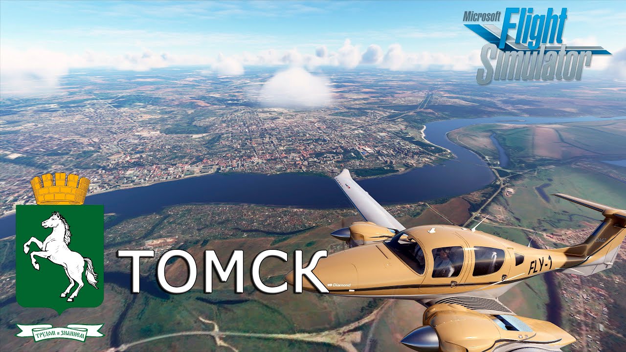 Microsoft Flight Simulator 2020 | Томск | Северск