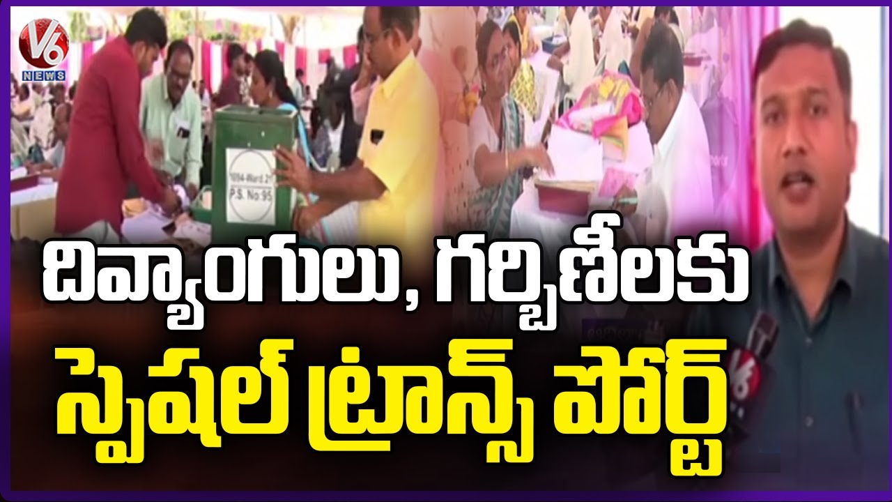 All Set For Municipal Polls In Adilabad , Special Transport Facility For Pregnant | V6 News