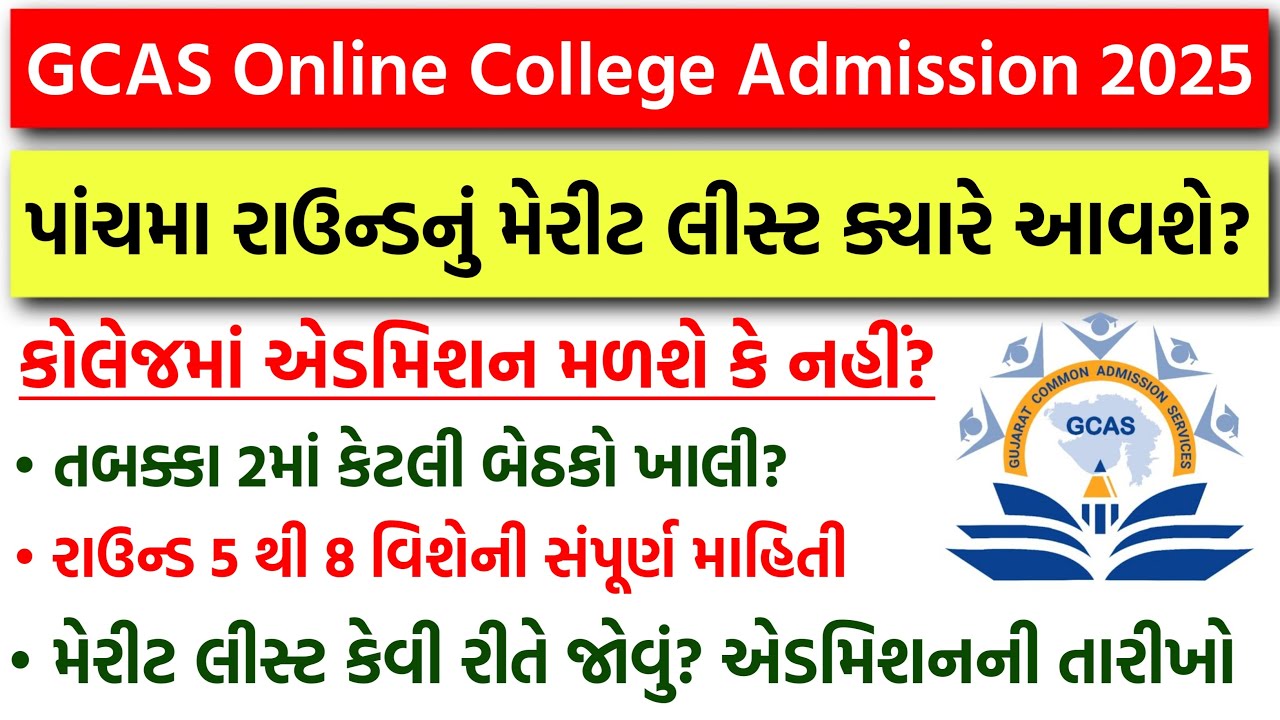 GCAS Online College Admission 2025 | 5th Round Merit List, Offer Letter Download & Admission Confirm