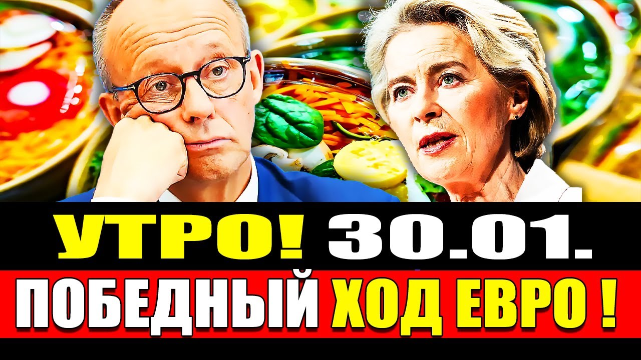 🔴Вот это сдвиг! ТРЕВОЖНЫЙ СИГНАЛ для Европы | В Германии переплачивают? | Новости Германии #741