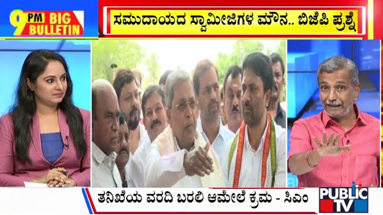Big Bulletin | ವಾಲ್ಮೀಕಿ ನಿಗಮ ಹಗರಣ.. ರಾಜಕೀಯ ಜೋರು..! | HR Ranganath | July 11, 2024