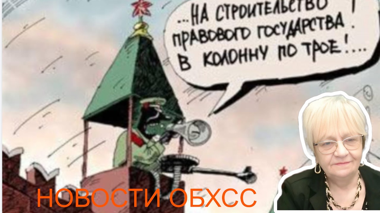 Новости ОБХСС Украина спасает мир. Иран нашёл морской порт в пустыне Негев. В РФ  тотальный контроль