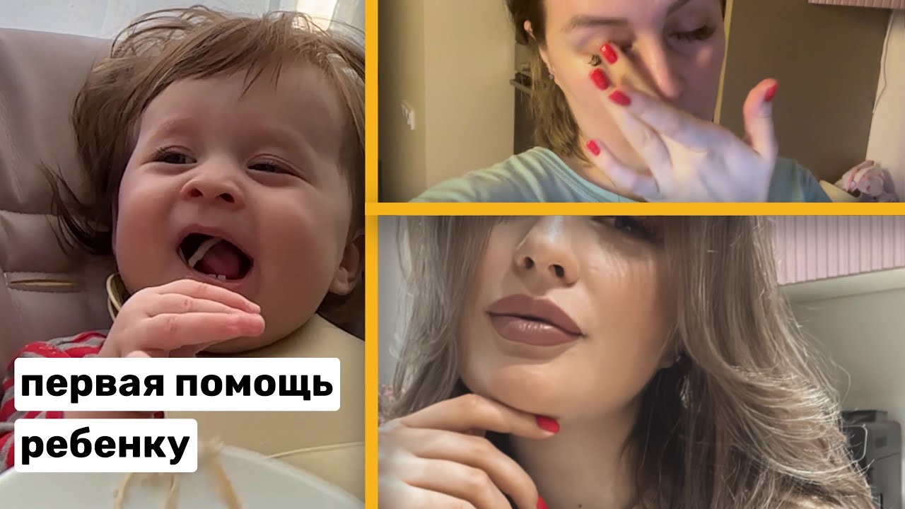 РЕБЕНОК ПОДАВИЛСЯ ВО ВРЕМЯ ПРИКОРМА | СЛЕДУЮЩИЙ РЕБЕНОК БУДЕТ НА ИВ! | ЗАТОНИРОВАЛА ВОЛОСЫ