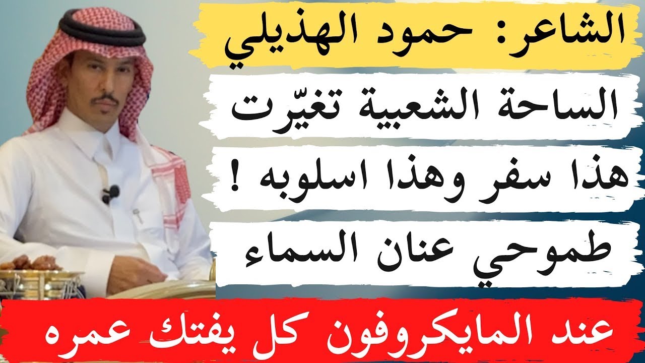 زيارة للشاعر حمود الهذيلي - الرياض 16-11-1443 هـ