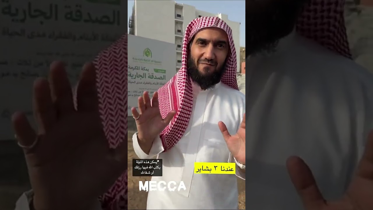 يمكن هذه الليلة يكتب اللّٰه فيها رزقك أو شفاءك