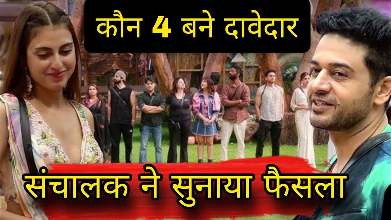 Bigg Boss 19 कौन 4 बने दावेदार Ashnoor Kaur ने सुनाया फैसला, Gaurav Khanna बनेंगे New Captain