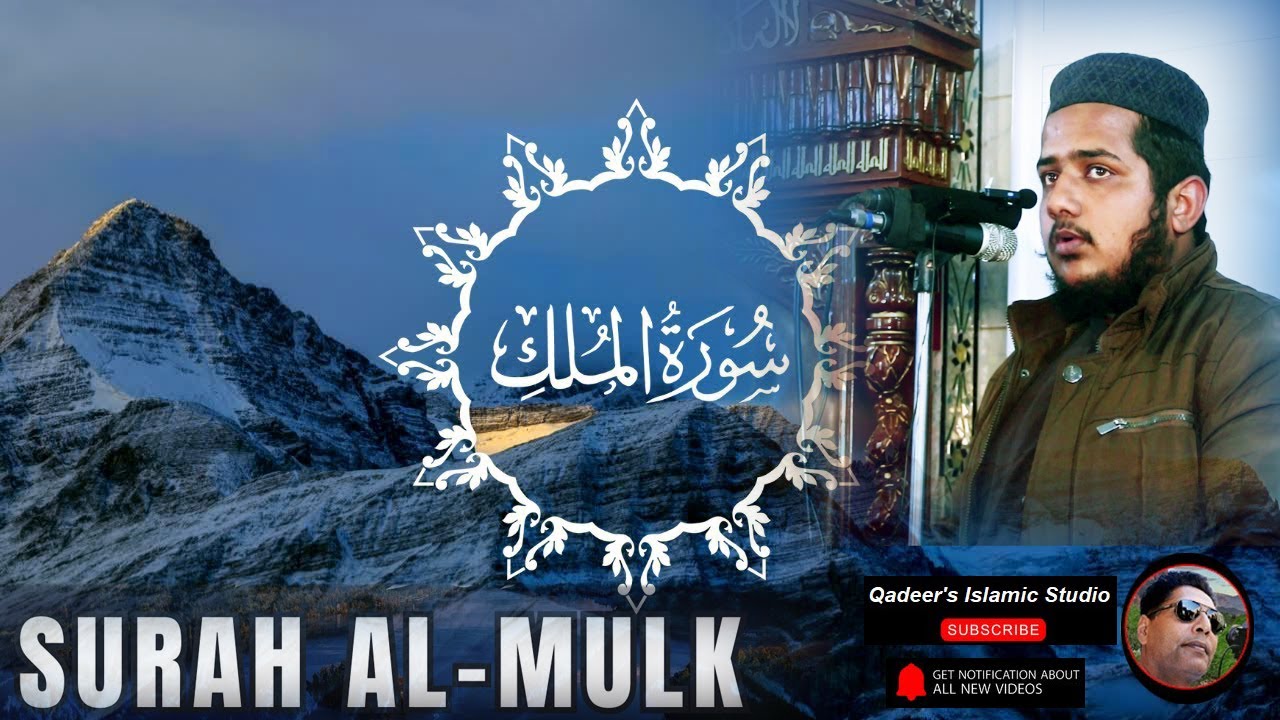 Surah Al-Mulk full || By Qadeer's Islamic Studio  (HD) |سورة الملك| #bayan #islamicvideo #trending