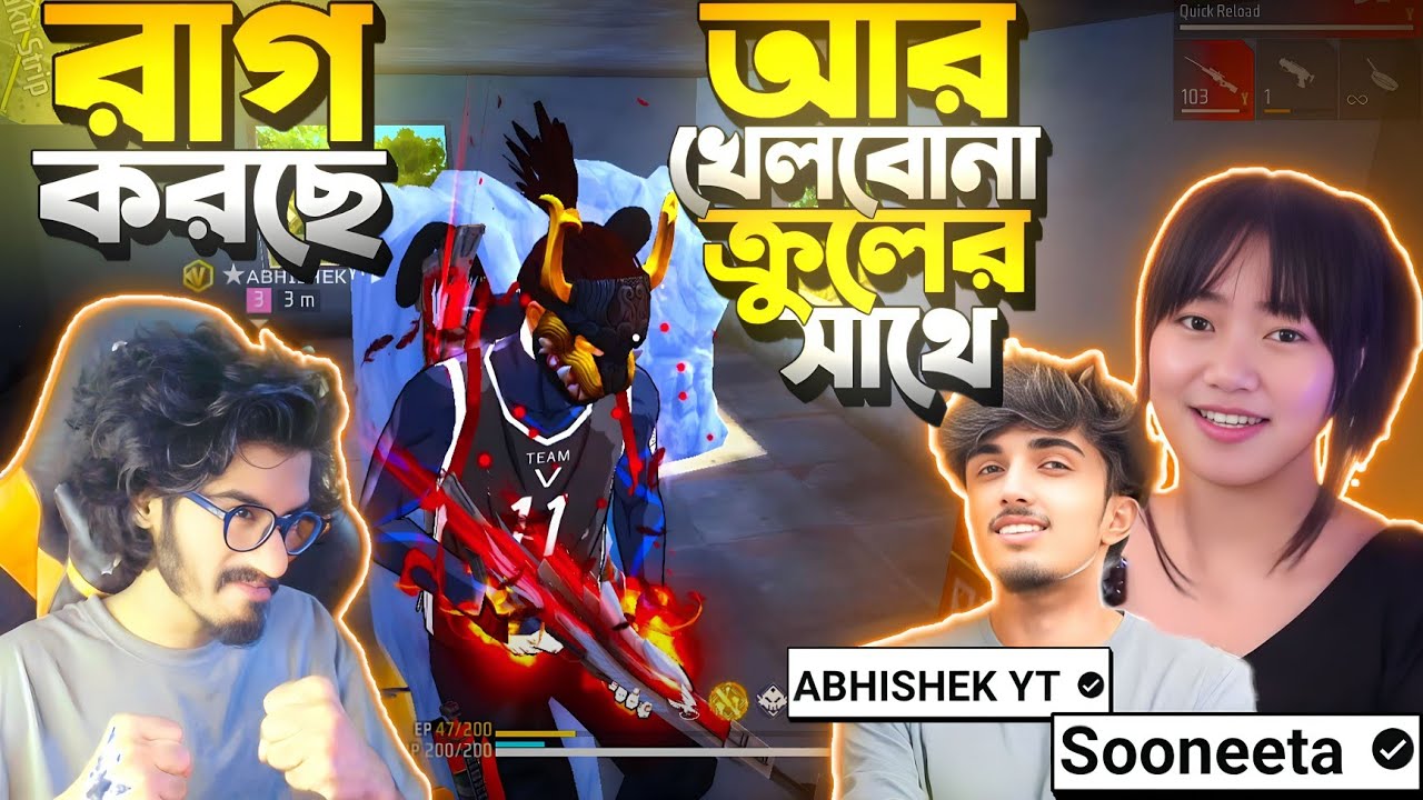 Sooneeta, Abhishek 😭 ২ জন রাগ করলো আমার উপরে || Krull এর সাথে আর খেলবোনা || কি ঘটছে আসলে