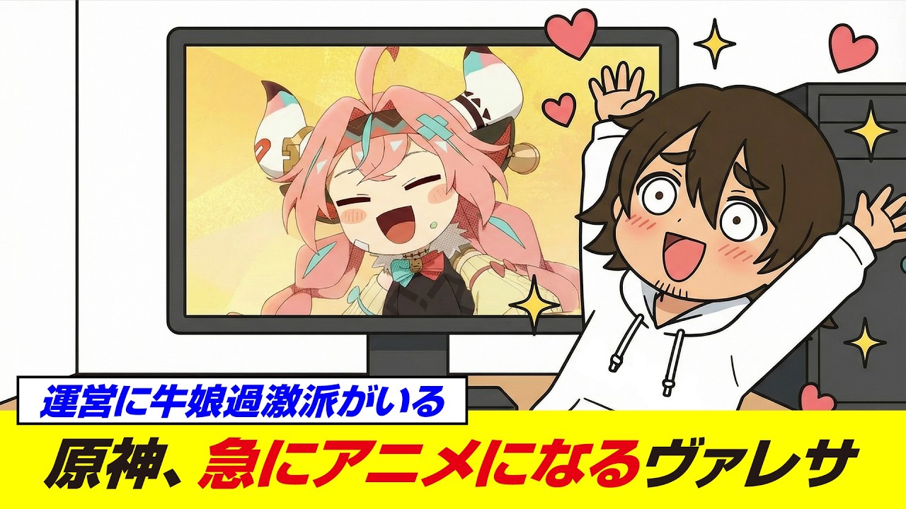 【原神】原神ってこんなだったっけ！？