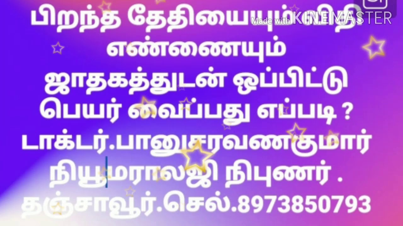 hebrew pyramid positive vibration numerology in tamil#DOB 9&2 Lucky numerology name number explain