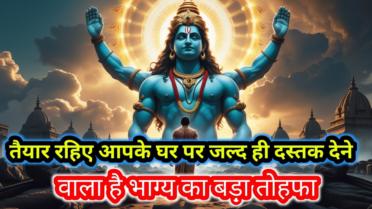 22:22🕉तैयार रहिए! आपके घर पर जल्द ही दस्तक देने वाला है भाग्य का बड़ा तोहफा🚩Mahadev ji ka Sandesh