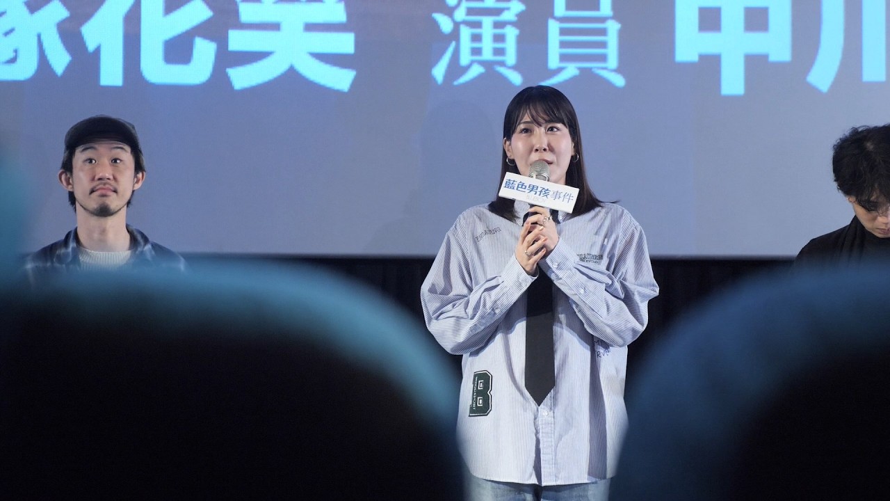 中川未悠、導演飯塚花笑打招呼訪問(電影藍色男孩事件-影人映後場)
