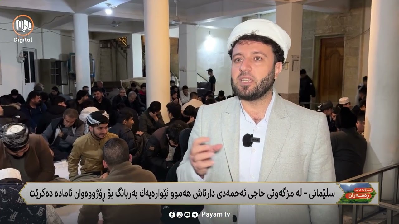 لە مزگەوتى حاجى ئەحمەدى دارداش، زیاتر لە 15 ساڵە هەموو ئێوارەیەک خوان بۆ ڕۆژووەوانان ئامادە دەکرێت