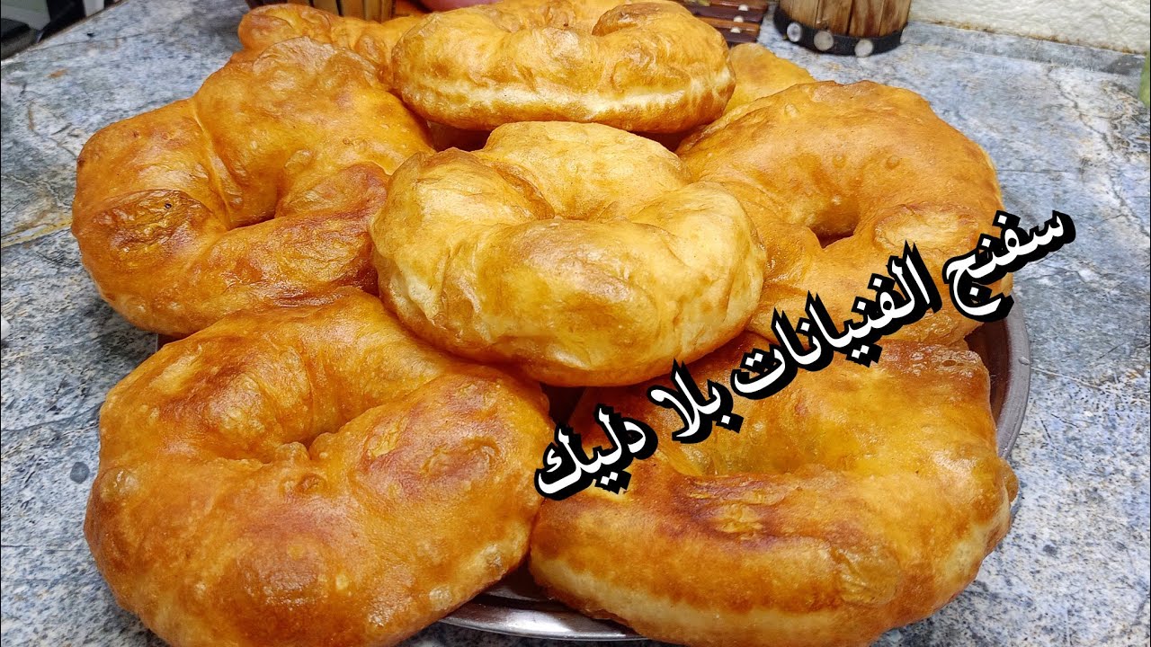 هذا هو السفنج لي هبلتهم بيه بلا دلك بلا تعب يجي خفيف ريشة يوجد في وقفة #وصفة_الخفاف
