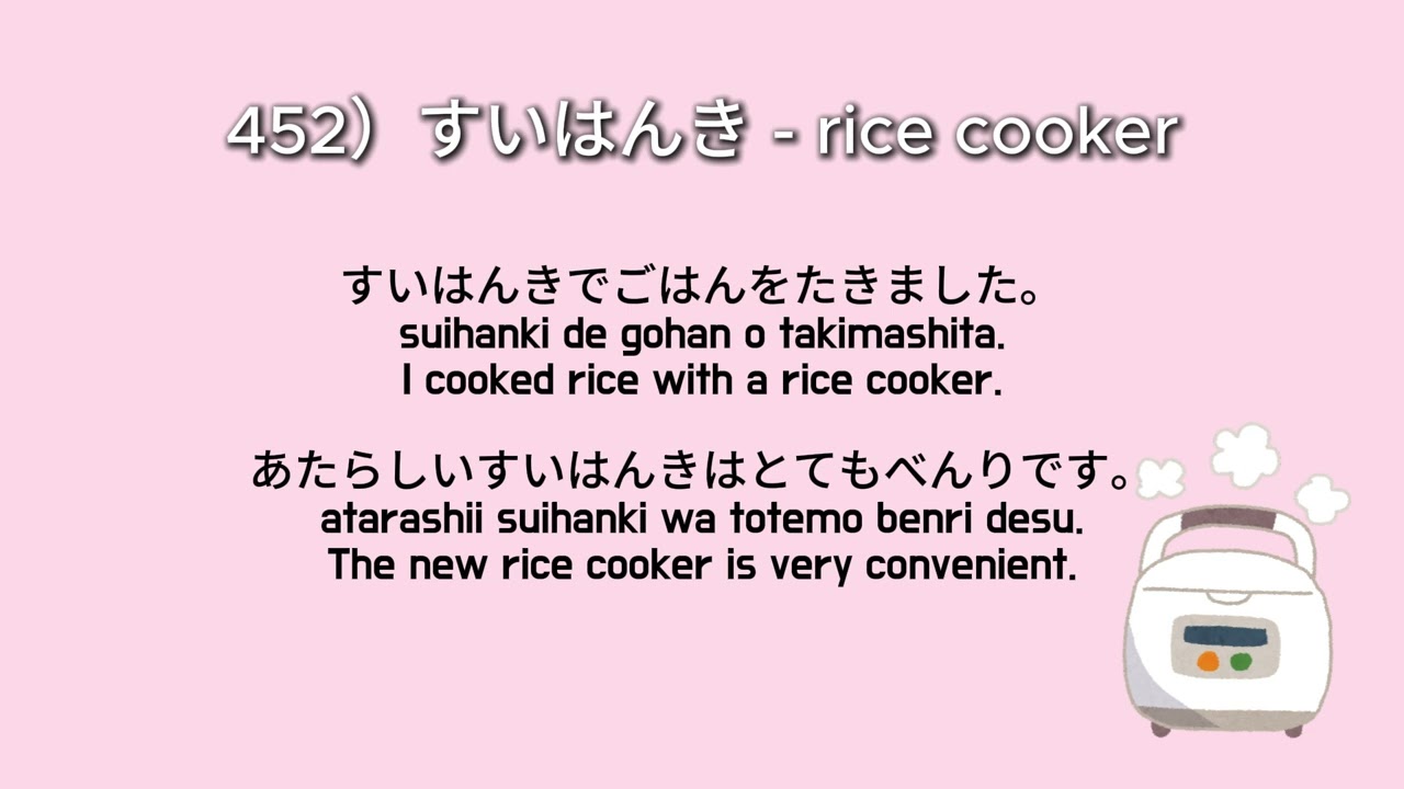 Learn N5 Japanese Words in Just 4 Minutes! | N5 500Words Series 27