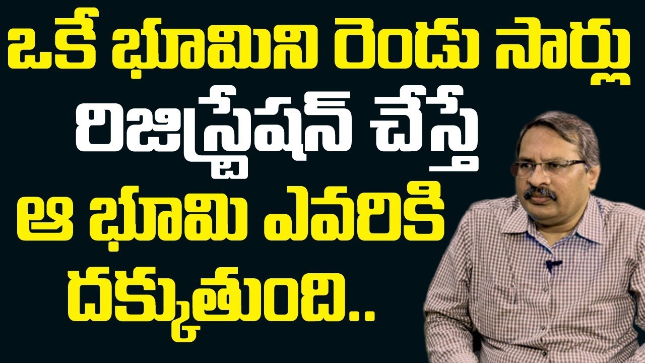 ఒకే భూమి రెండు సారులు రిజిస్ట్రేషన్ చేస్తే అది ఎవరికీ వస్తుంది | Lawyer On Land Double Registrations