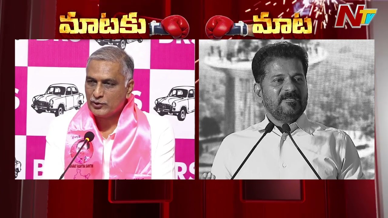 CM Revanth Reddy Counter To Harish Rao Over Musi Beautification-Lootification Comments | NTV