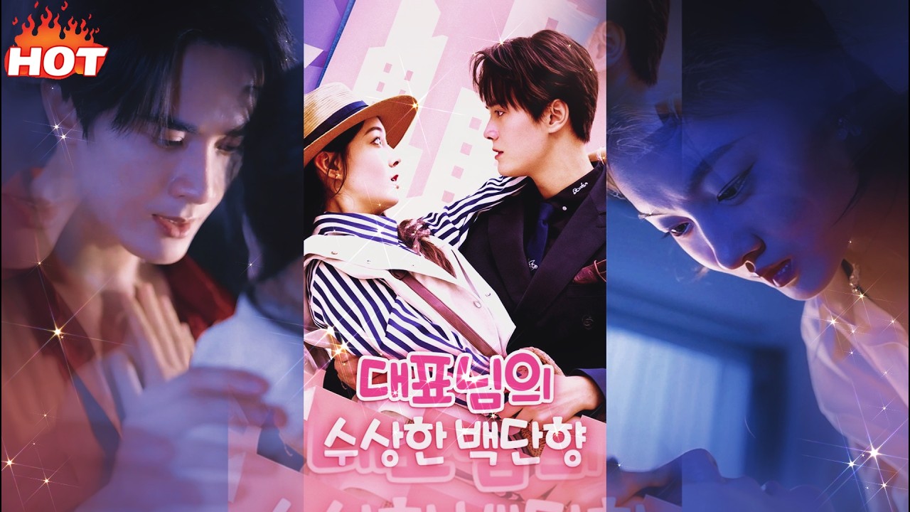 😱청소부와 하룻밤 보낸 재벌 회장님, 내 원수에게 청혼하다니?!