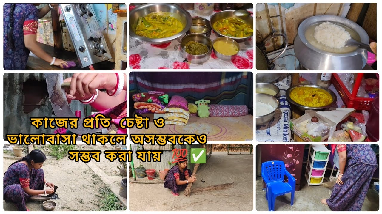 পরিস্থিতি সব শিক্ষাদেয়🤷‍♀️রবিবারের সকালের রুটিন,সকাল থেকে দুপুর পর্যন্ত একাহাতে কাজগুলি গুছিয়ে করি✅