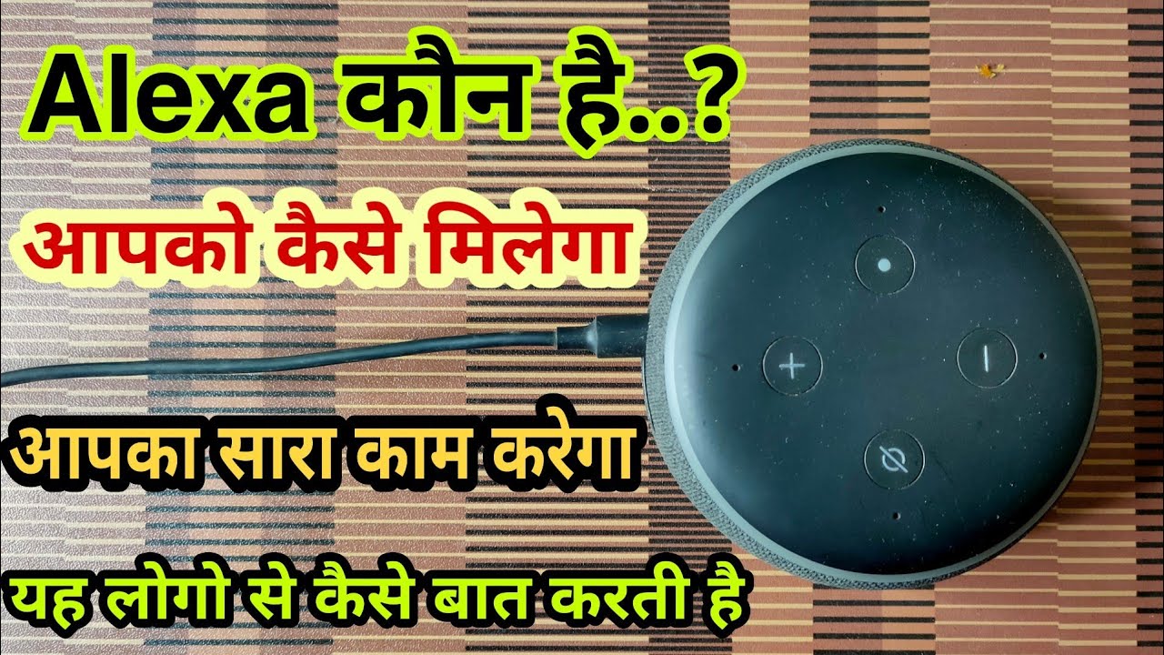 Alexa करेगा आपका सारा काम ||Alexa In Hindi ||Alexa से हिंदी बात चीत