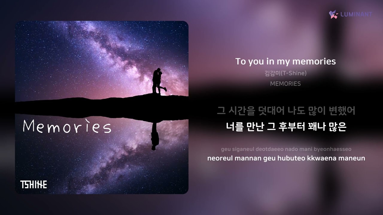 김감미(T-Shine) - To you in my memories | 가사 (Lyrics)