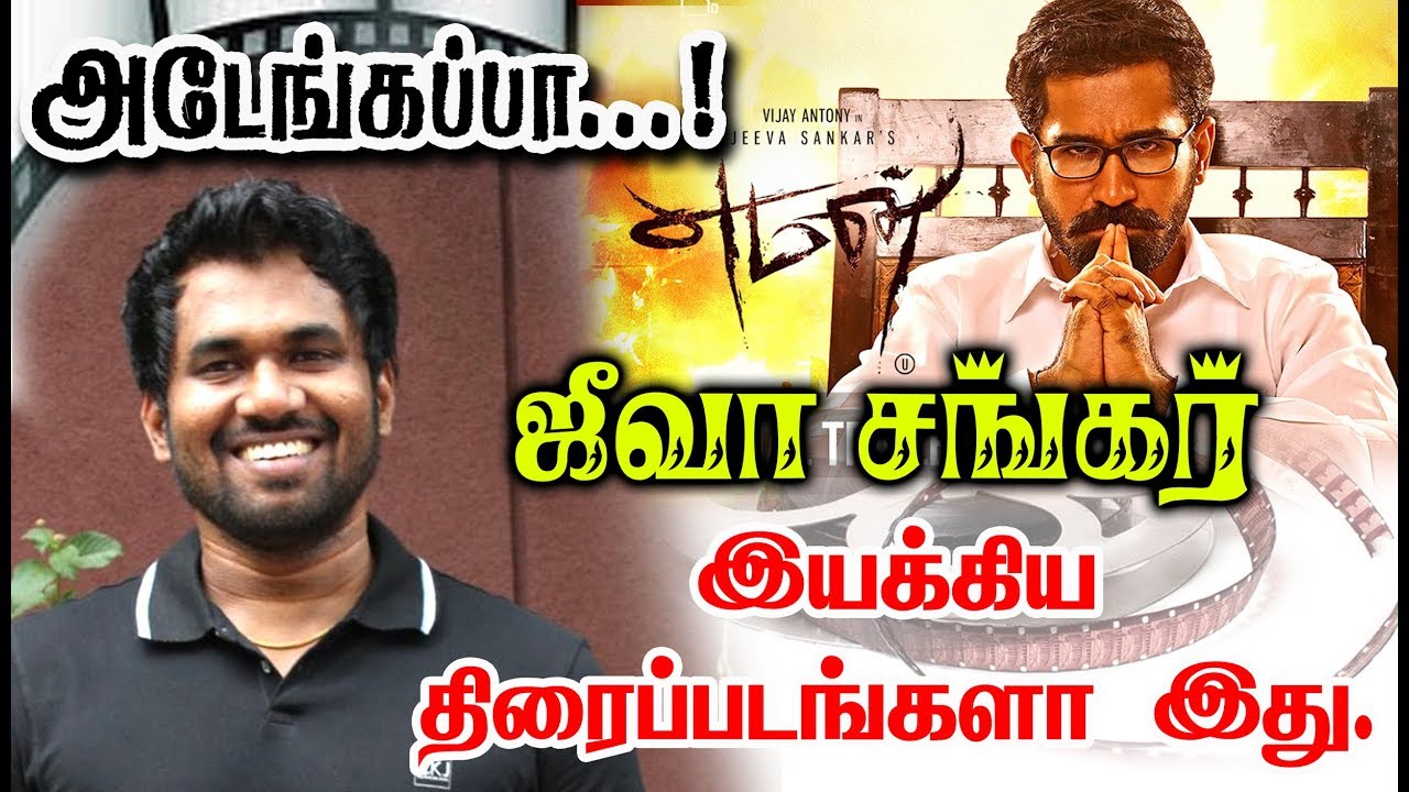 Director Jeeva Shankar Given Threey Hits For Tamil Cinema| List Here With Poster.