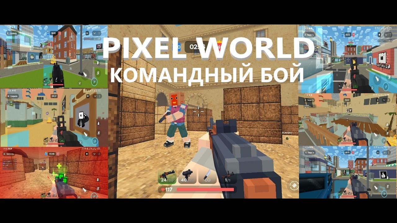Pixel World   Game Play 001(Командный Бой)