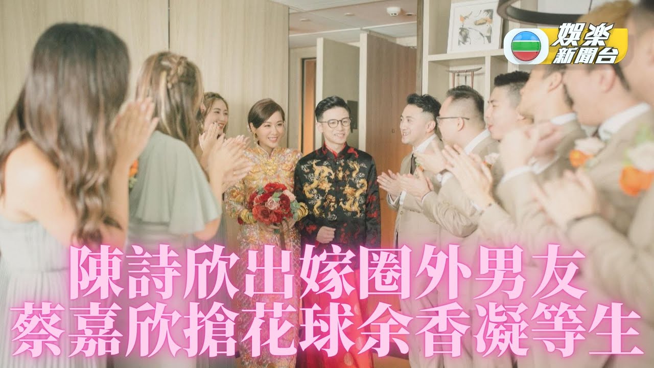 陳詩欣出嫁化身Elsa 婚後繼續開工
