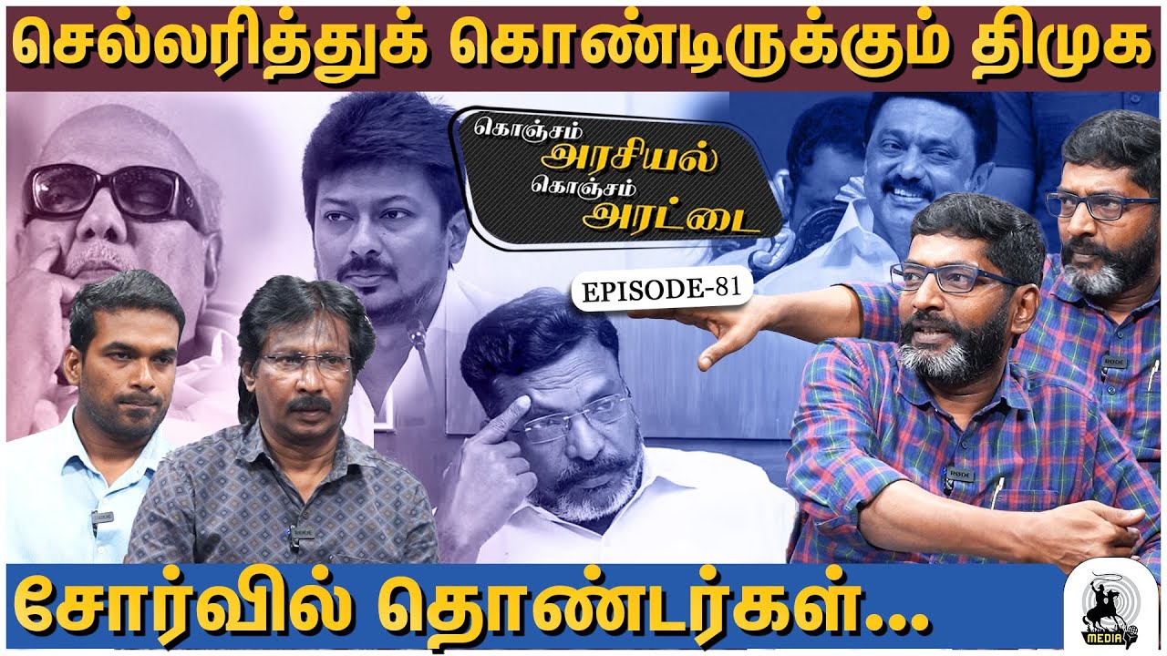 செந்தில் பாலாஜிக்காக காத்திருந்த பட்டாசுகள் - Savukku Shankar Latest Interview | Arasiyal Arattai 81