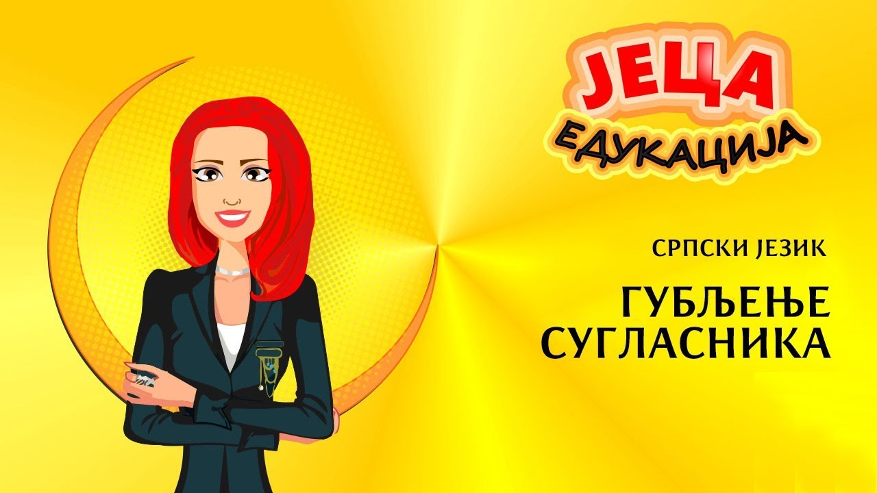 Srpski jezik: Gubljenje suglasnika