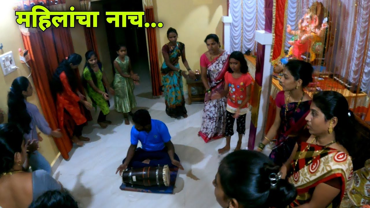 गणपतीत गावच्या महिलांचं नाच 🥰 Ganesh Festival 2022 | Asud Dapoli Ratnagiri