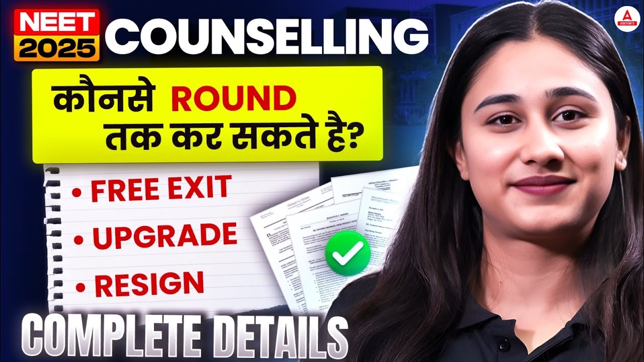 NEET 2025 Counselling: Free Exit, Upgrade & Resign Rules Explained by Bharti Mam!