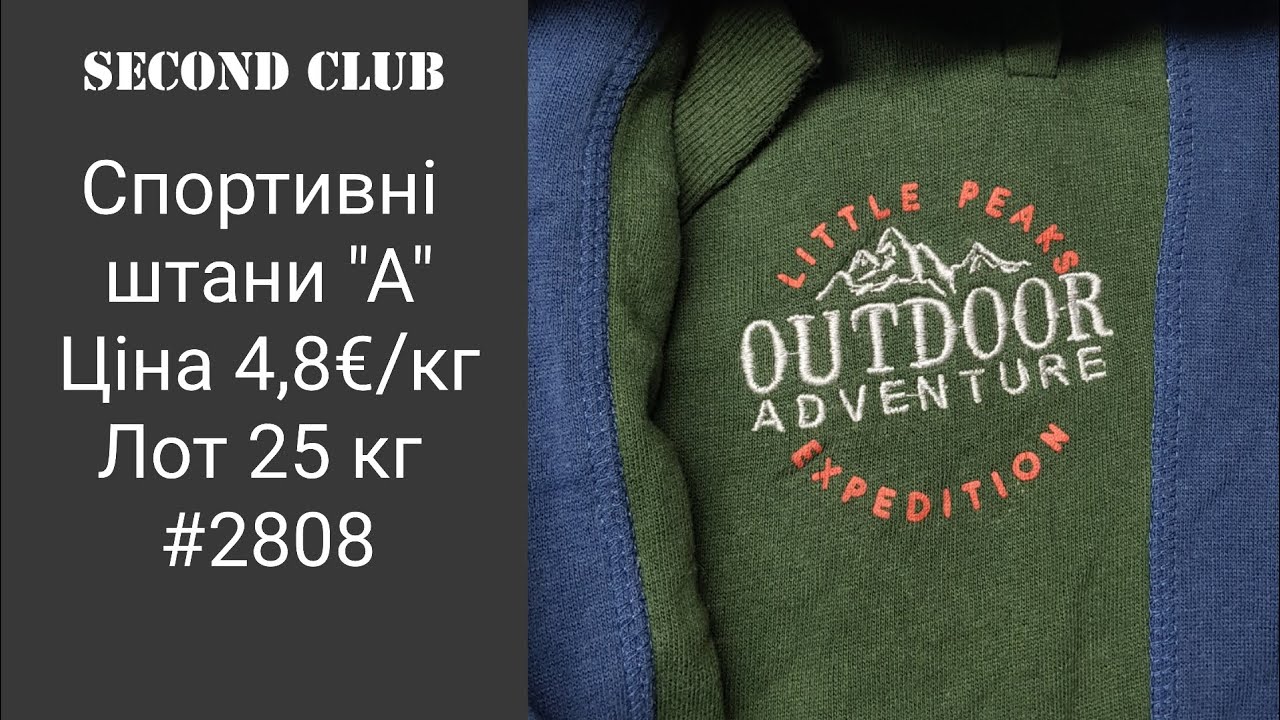 Спортивні штани 