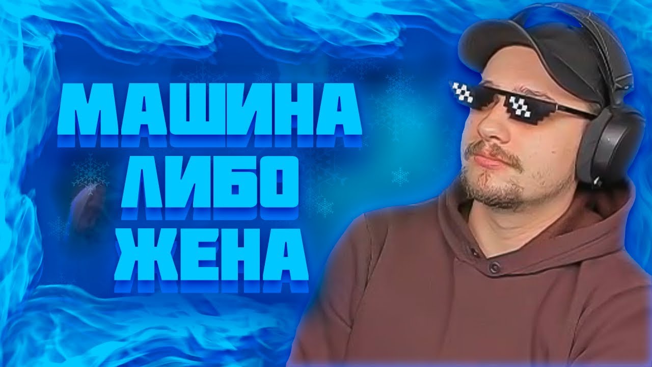 МАРАС ШАКУР ЗАХОТЕЛ ВЫКУПИТЬ ДЕВУШКУ НА ROCKFORD