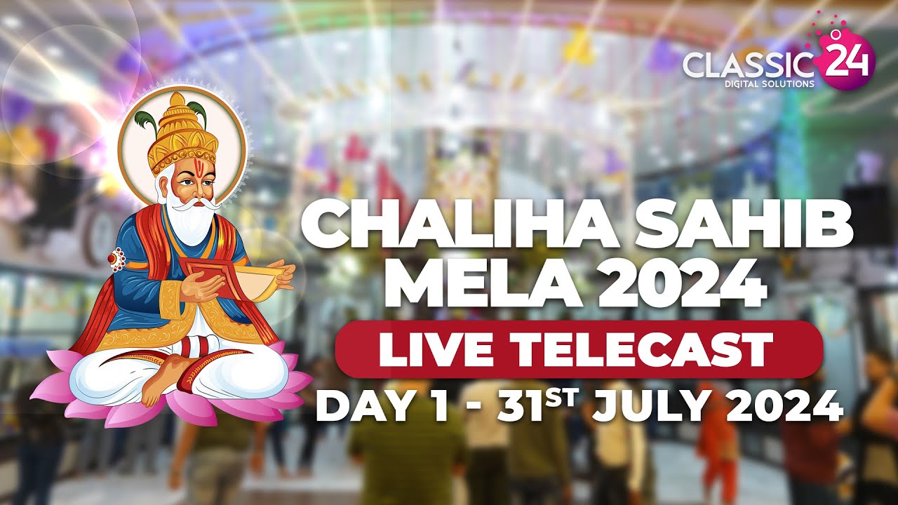 Puj Chaliha Sahib Mandir, Ulhasnagar 5 LIVE Day 1 - 31st july 2024