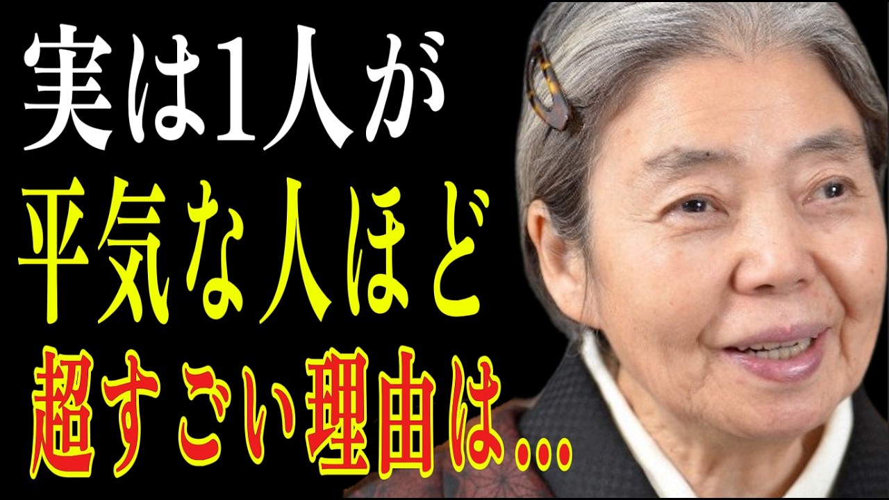 【樹木希林】ひとりが好きな人の超すごい特徴とその理由
