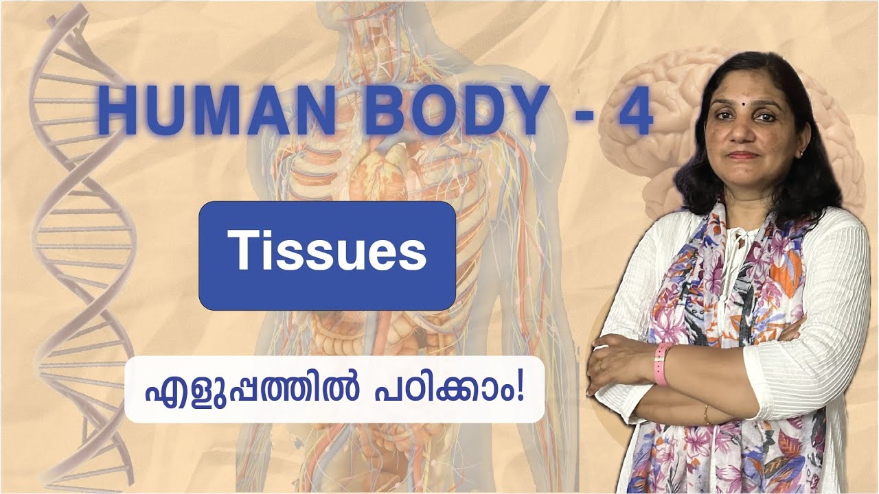 Human Body - 4 | Tissues | Malayalam