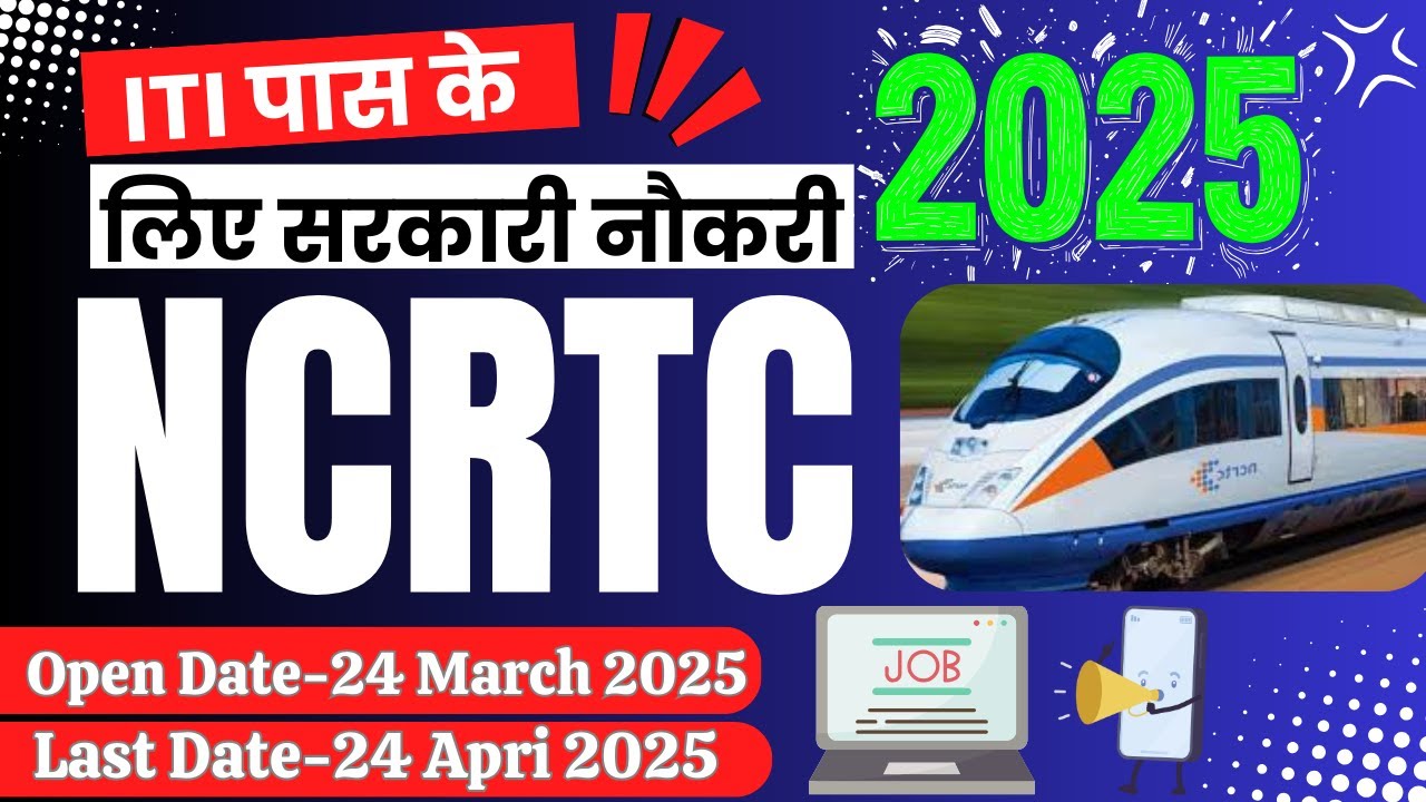 ITI Government Job Vacancy 2025 | NCRTC Recruitment 2025