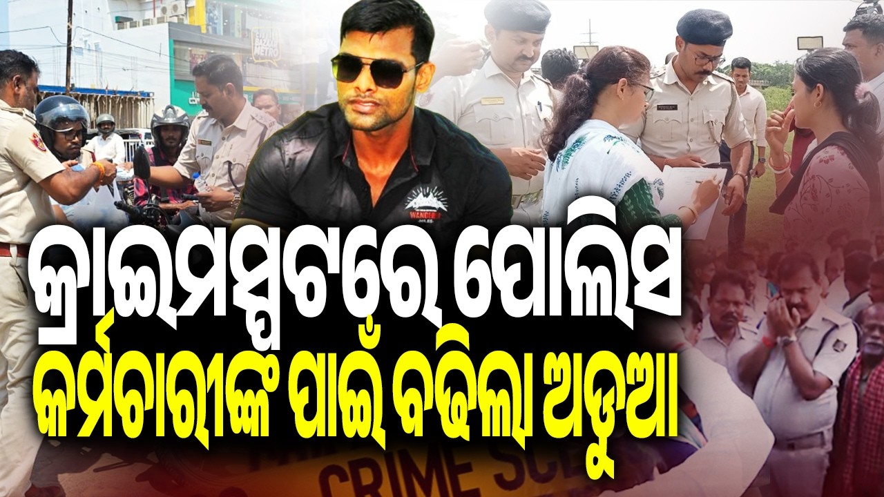 Balianta mob lynching case: departmental probe ordered over alleged police negligence | Kalinga TV