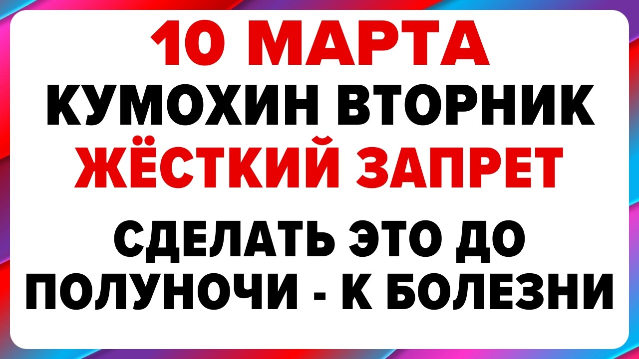 10 марта — День Тарасия. Что нельзя делать сегодня